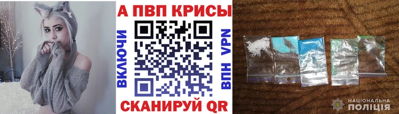 Альфа ПВП кристаллы  Купить  Могоча 