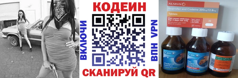 Купить закладки  Могоча  Кодеиновый сироп Lean напиток Lean (лин) 