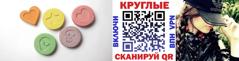 Ecstasy ешки Могоча