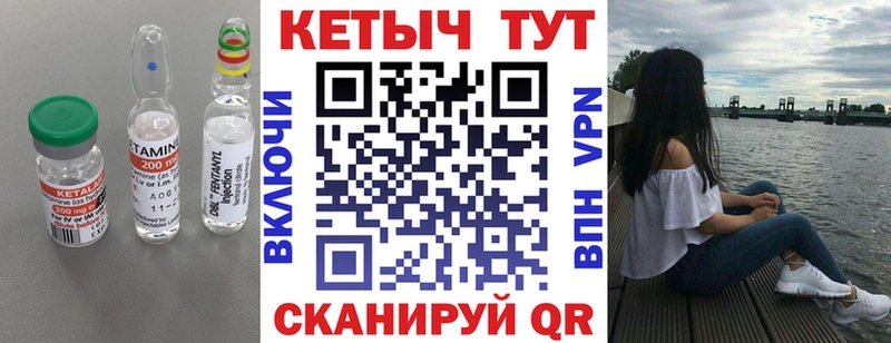 Кетамин VHQ  Купить  Могоча 