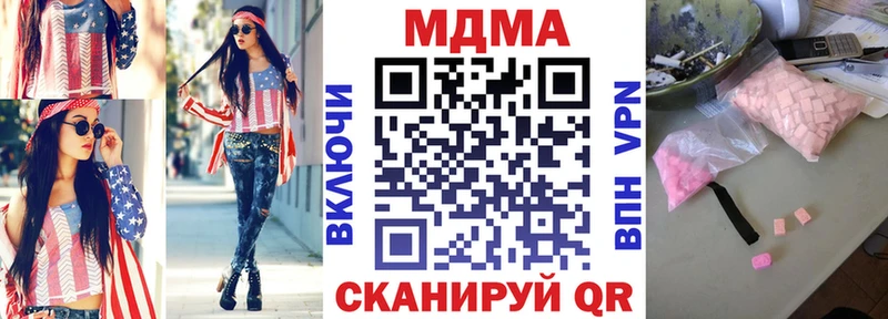 МДМА Molly  Купить закладки  Могоча 
