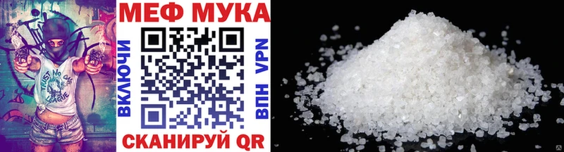 МЯУ-МЯУ mephedrone  Купить где  Могоча 